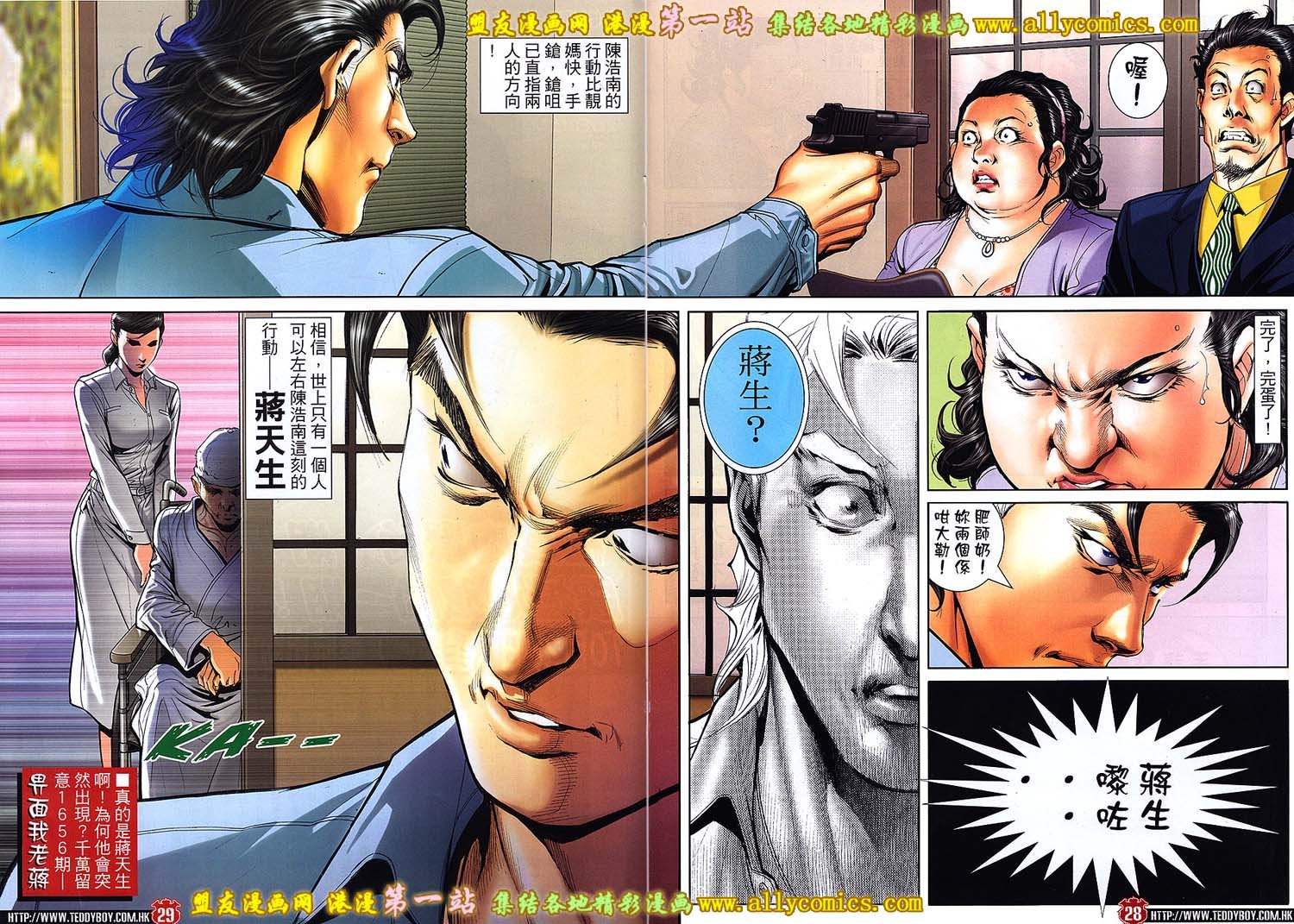 第1655话