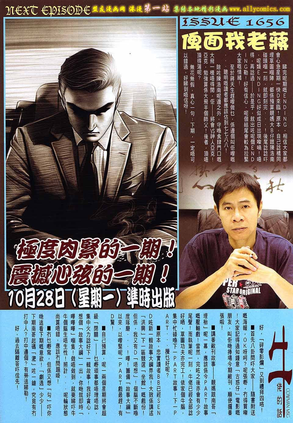 第1655话