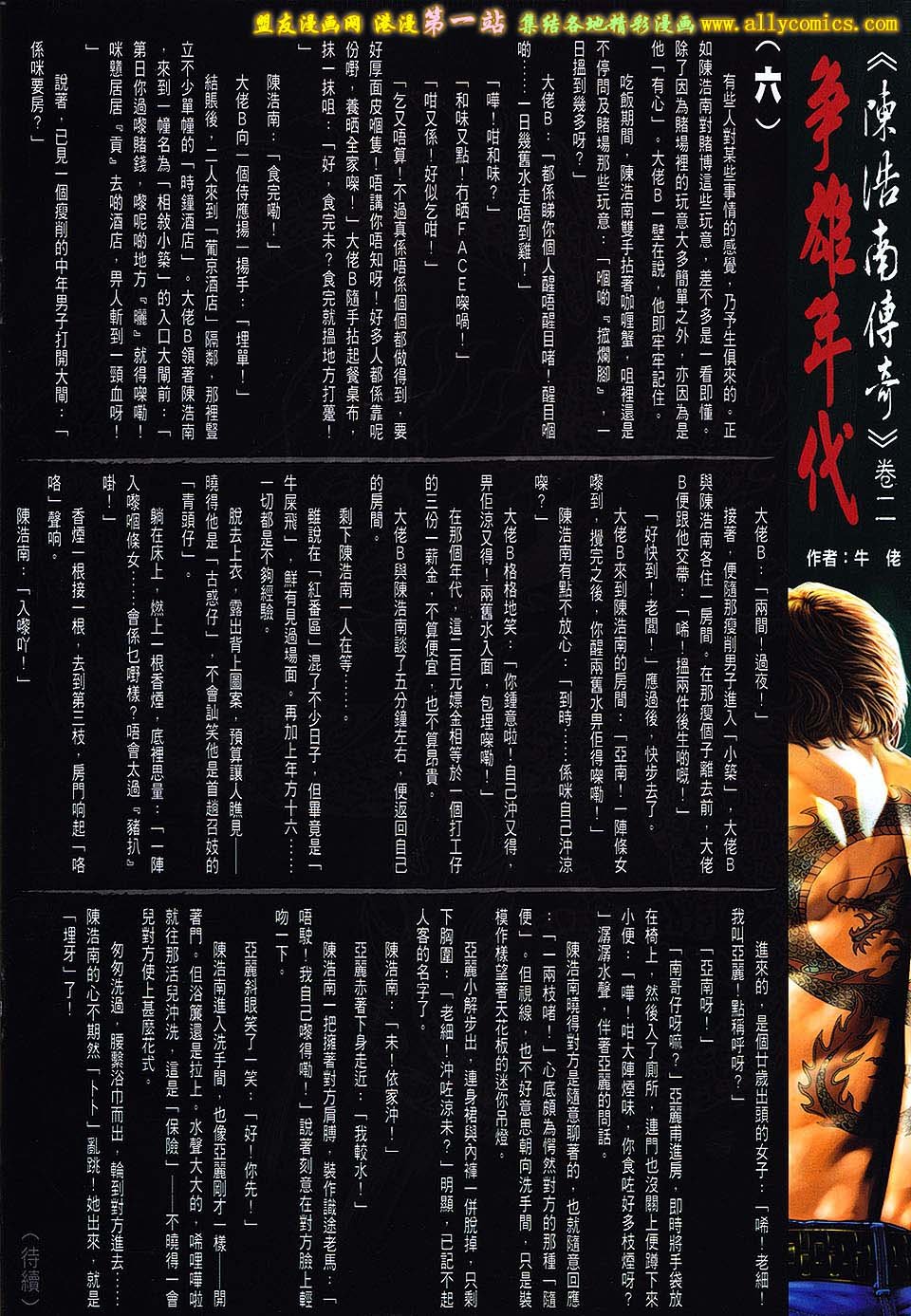 第1655话
