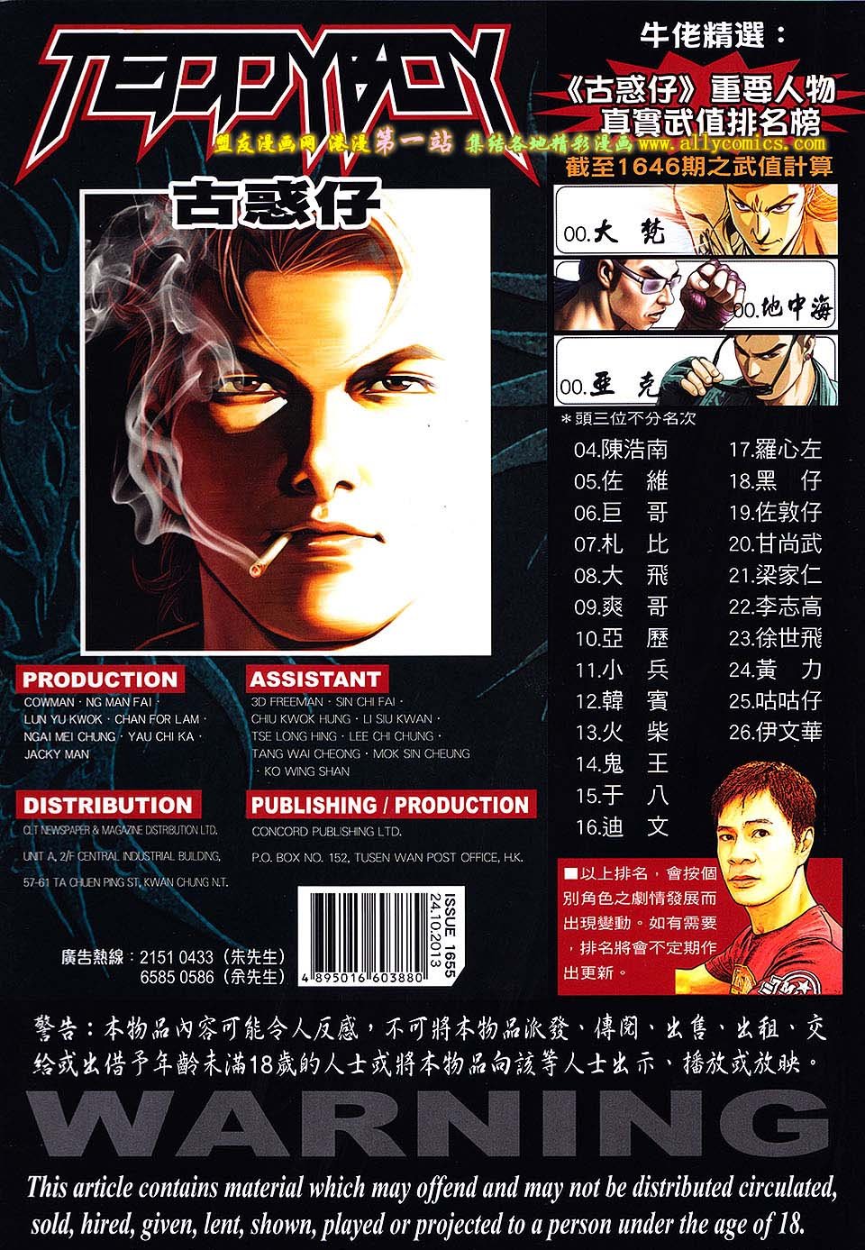 第1655话
