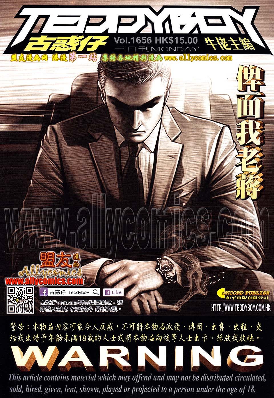 第1656话