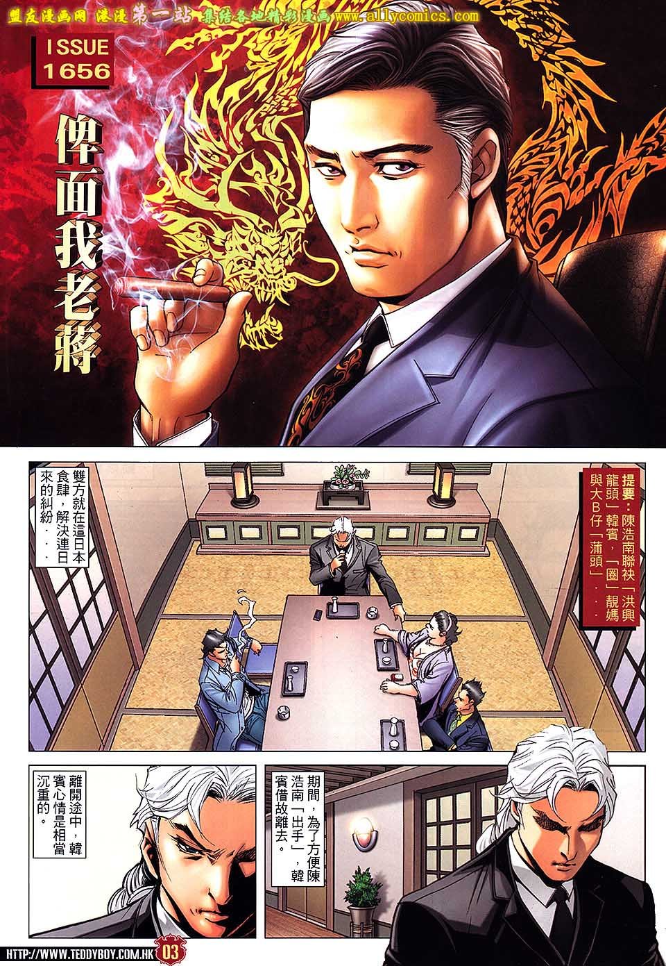 第1656话