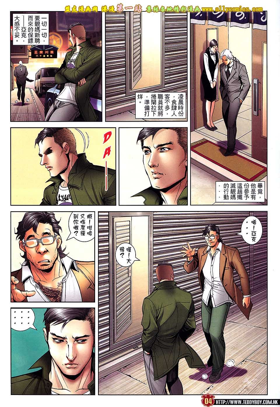第1656话