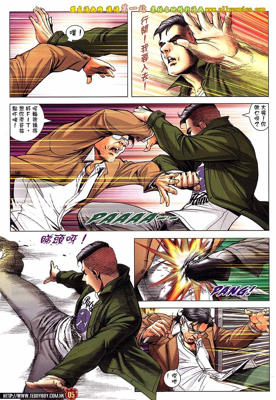 第1656话