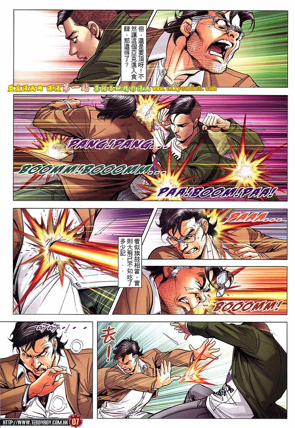 第1656话