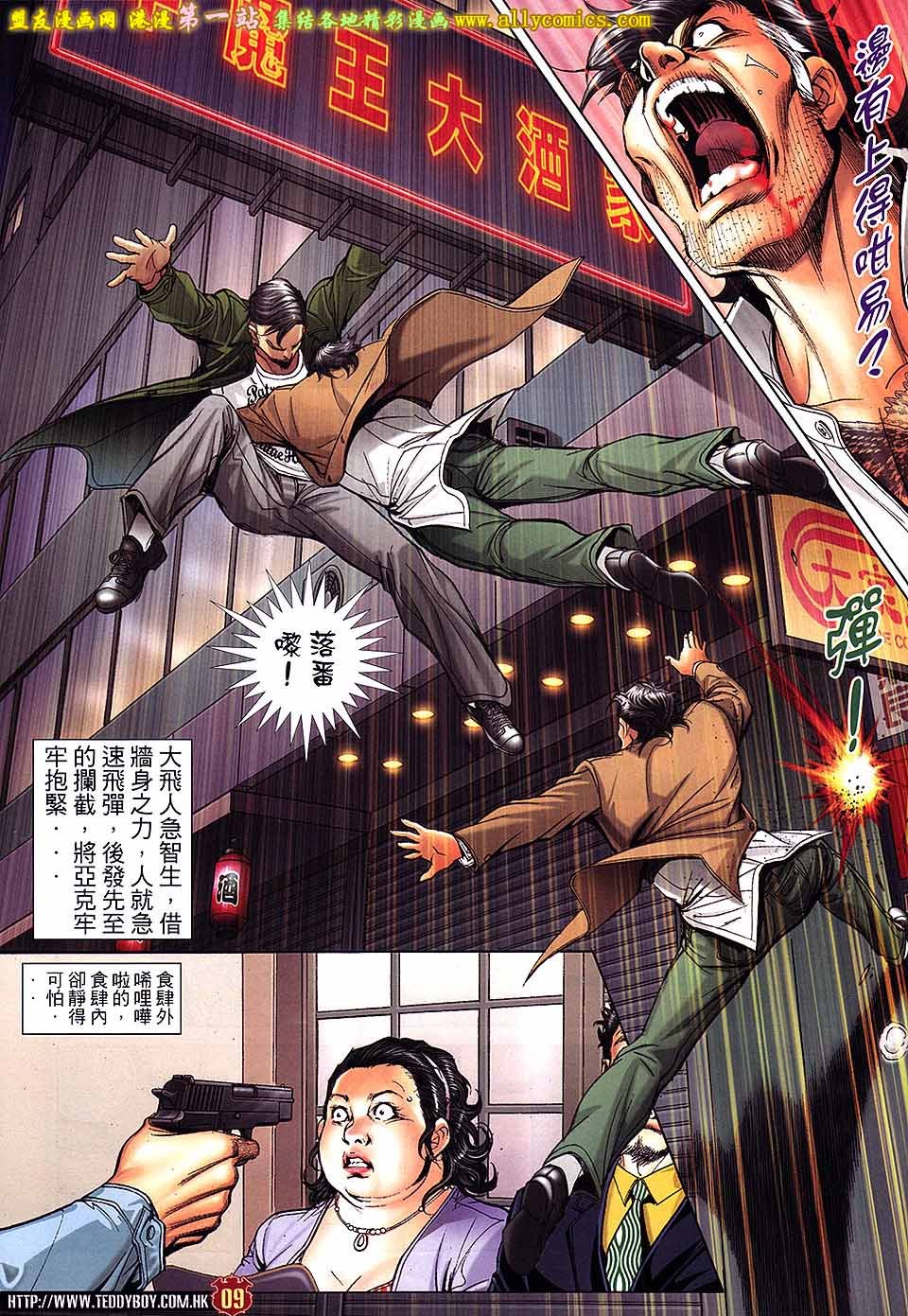 第1656话