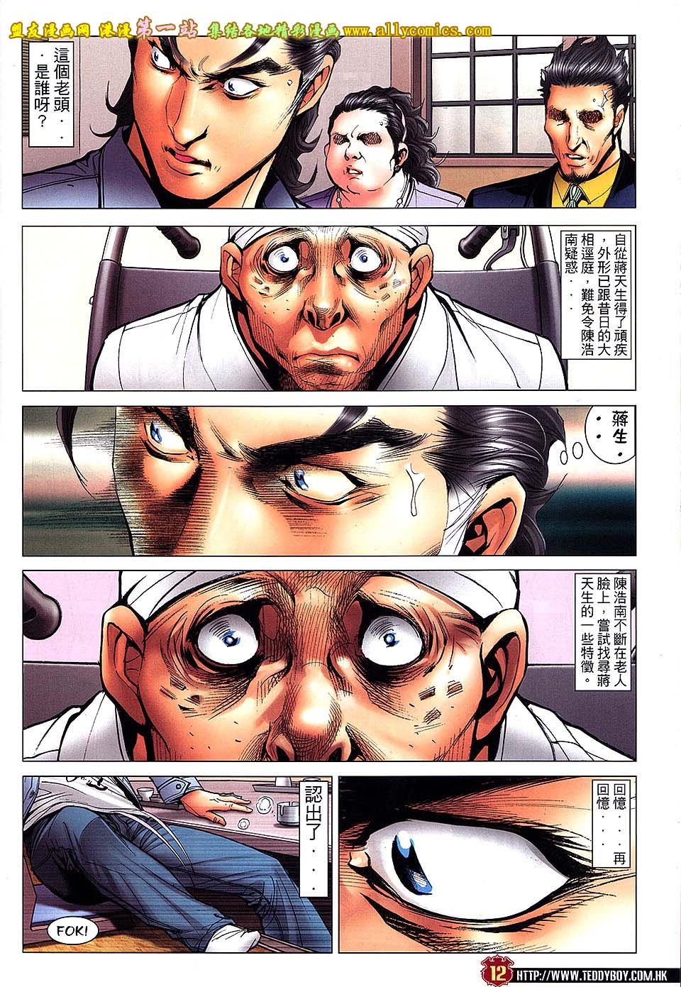 第1656话