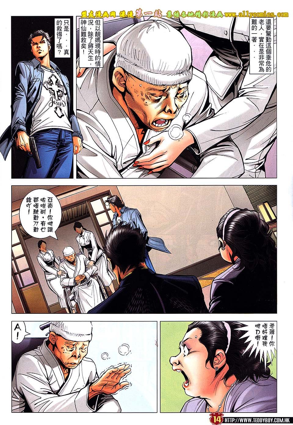 第1656话