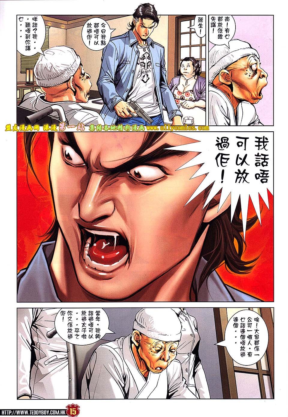 第1656话