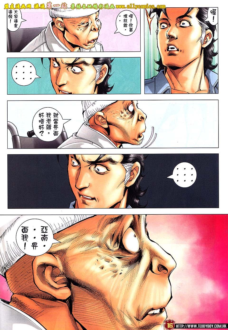 第1656话