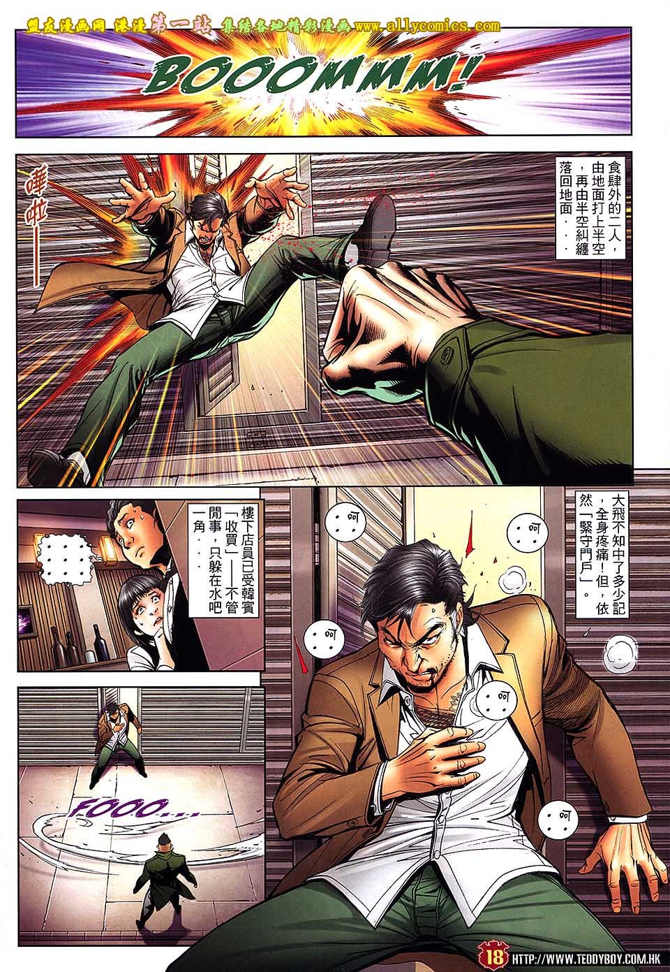 第1656话