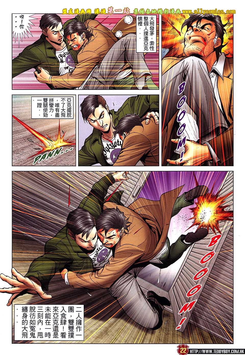 第1656话