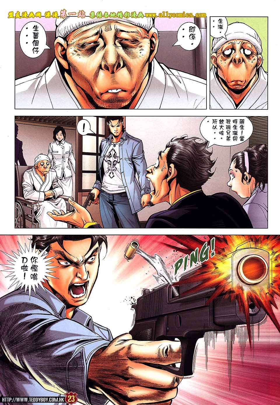 第1656话