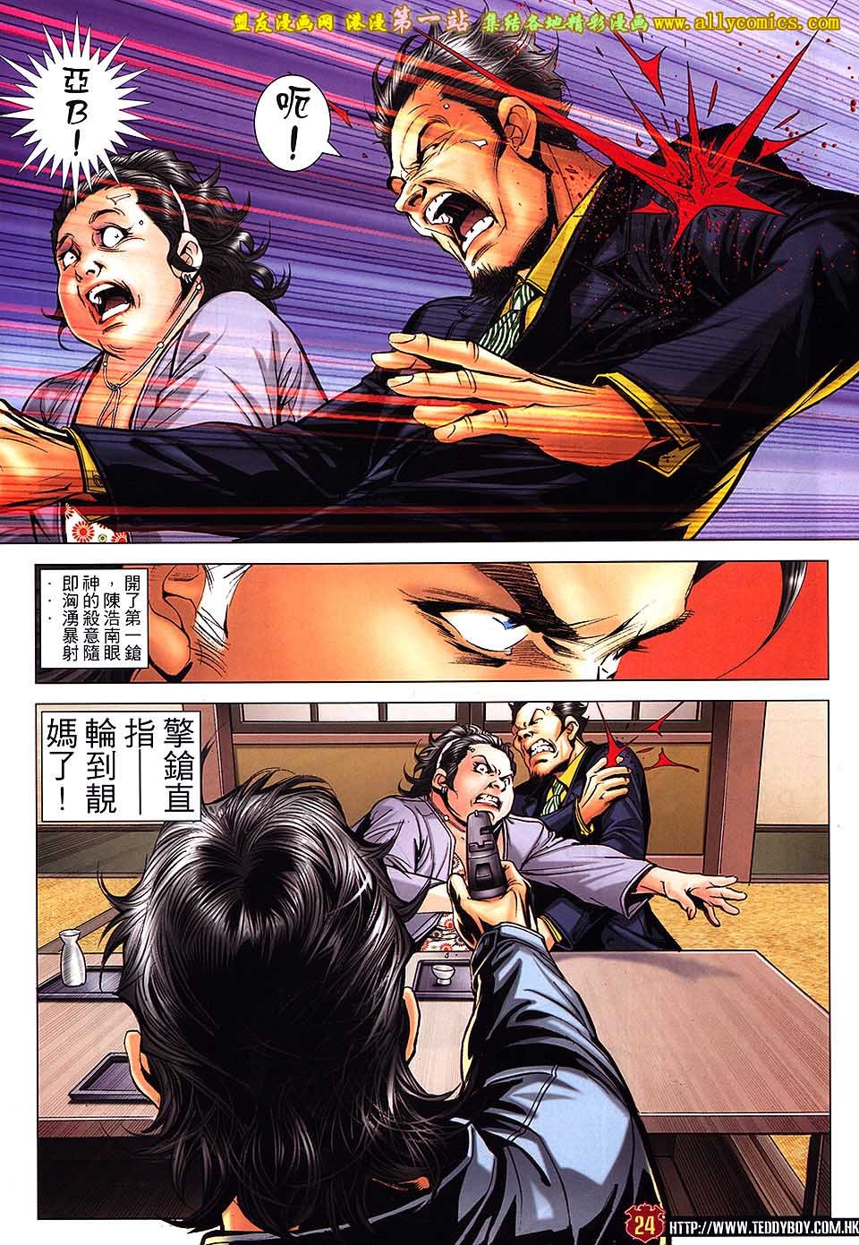 第1656话