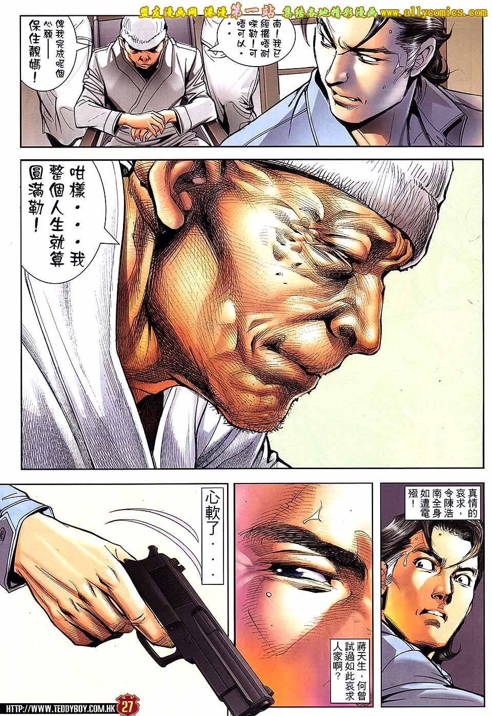第1656话