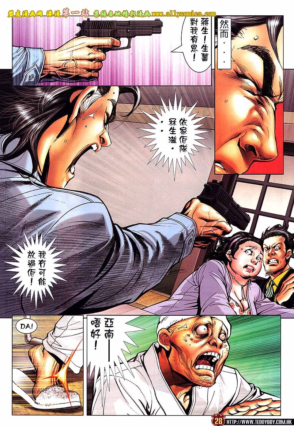 第1656话