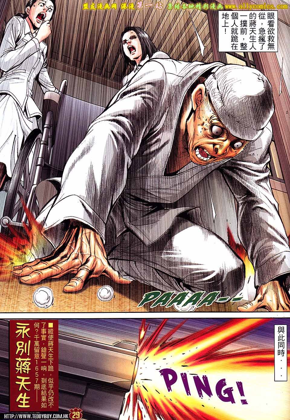 第1656话