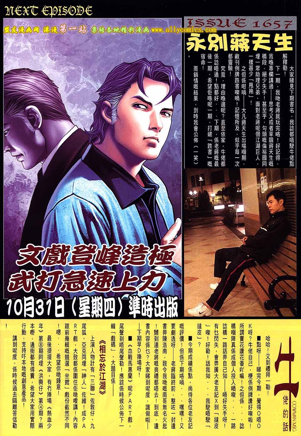 第1656话