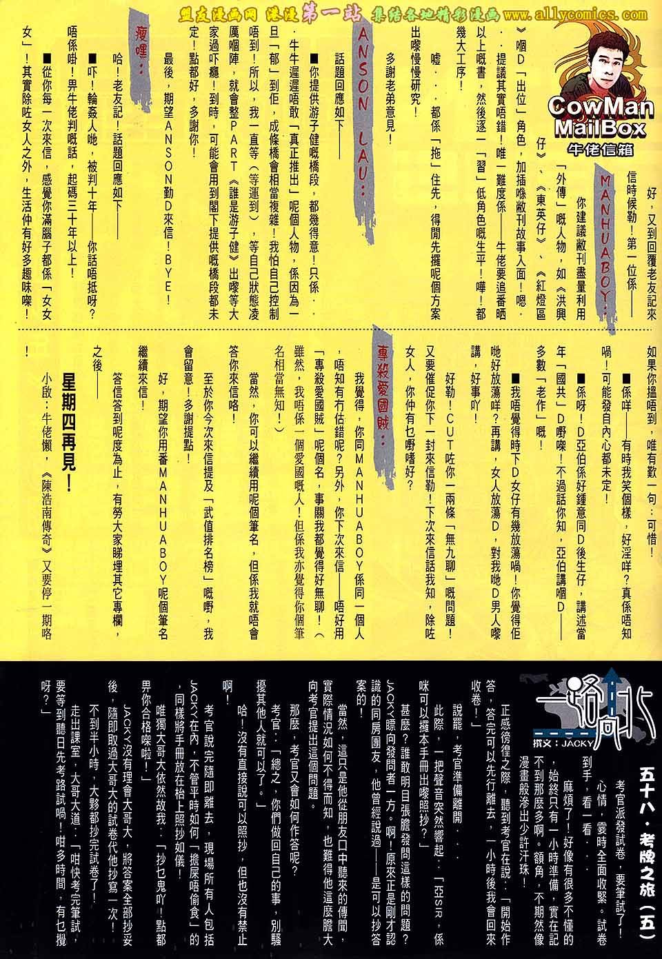 第1656话
