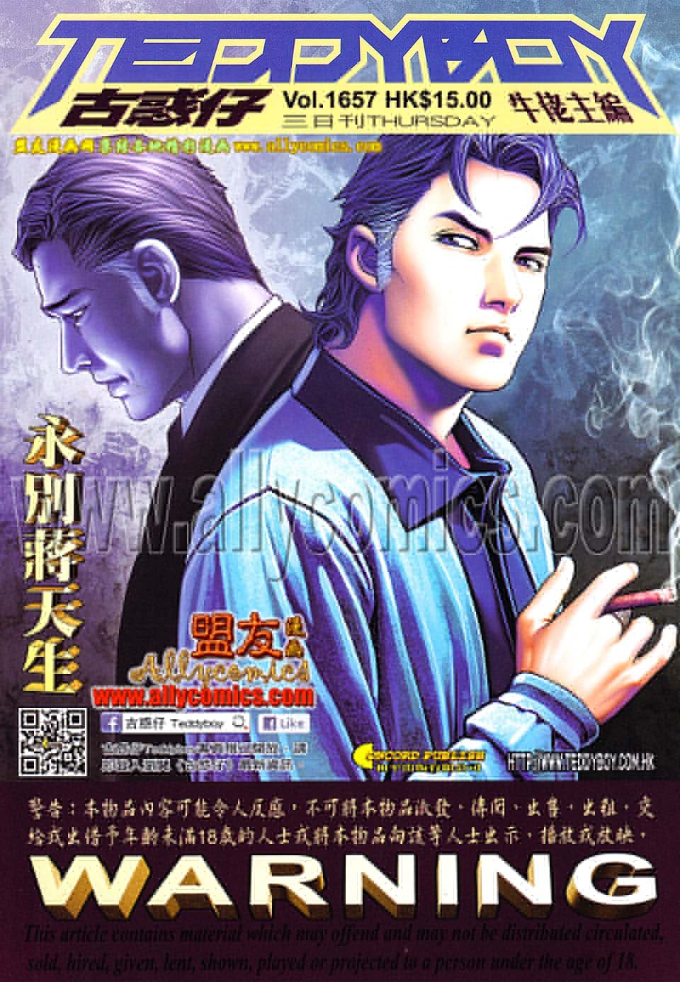 第1657话