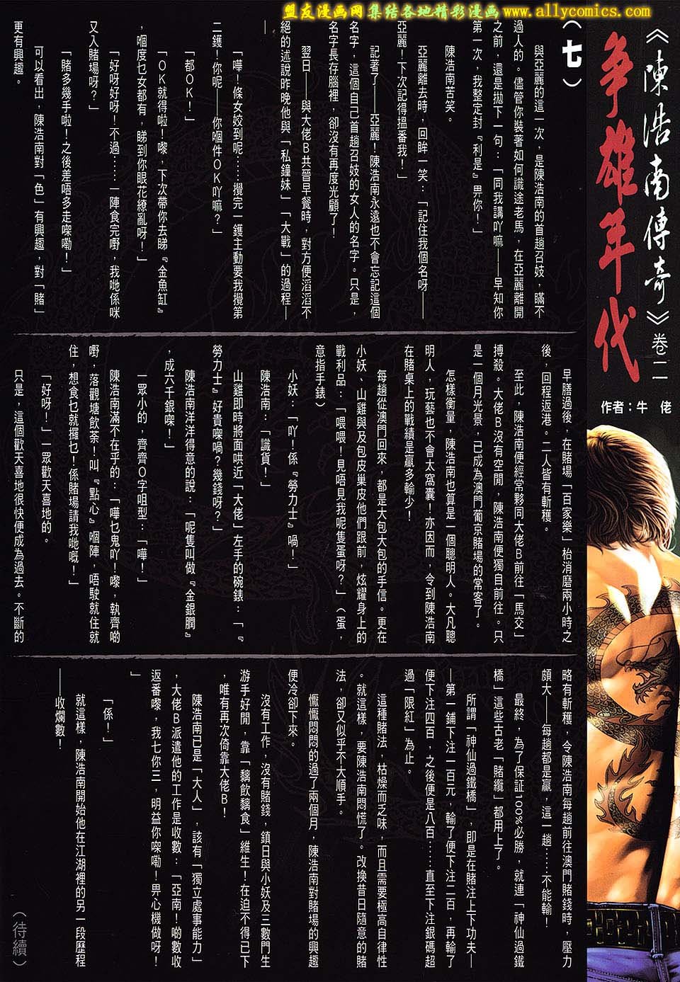 第1657话