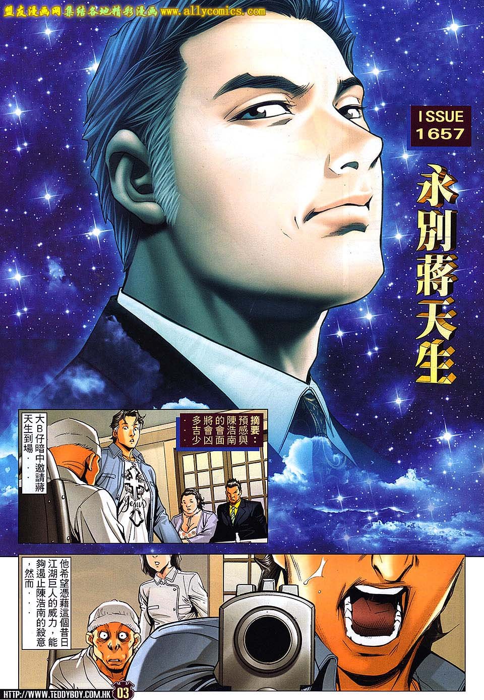 第1657话