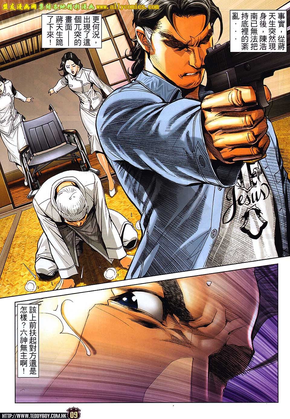 第1657话