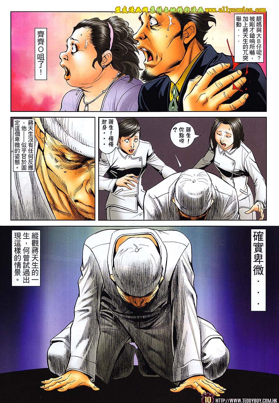 第1657话