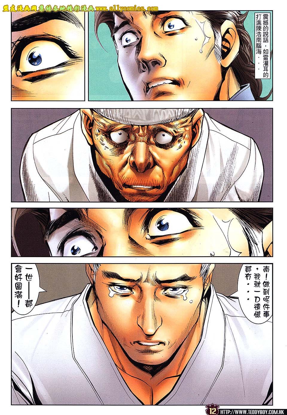 第1657话