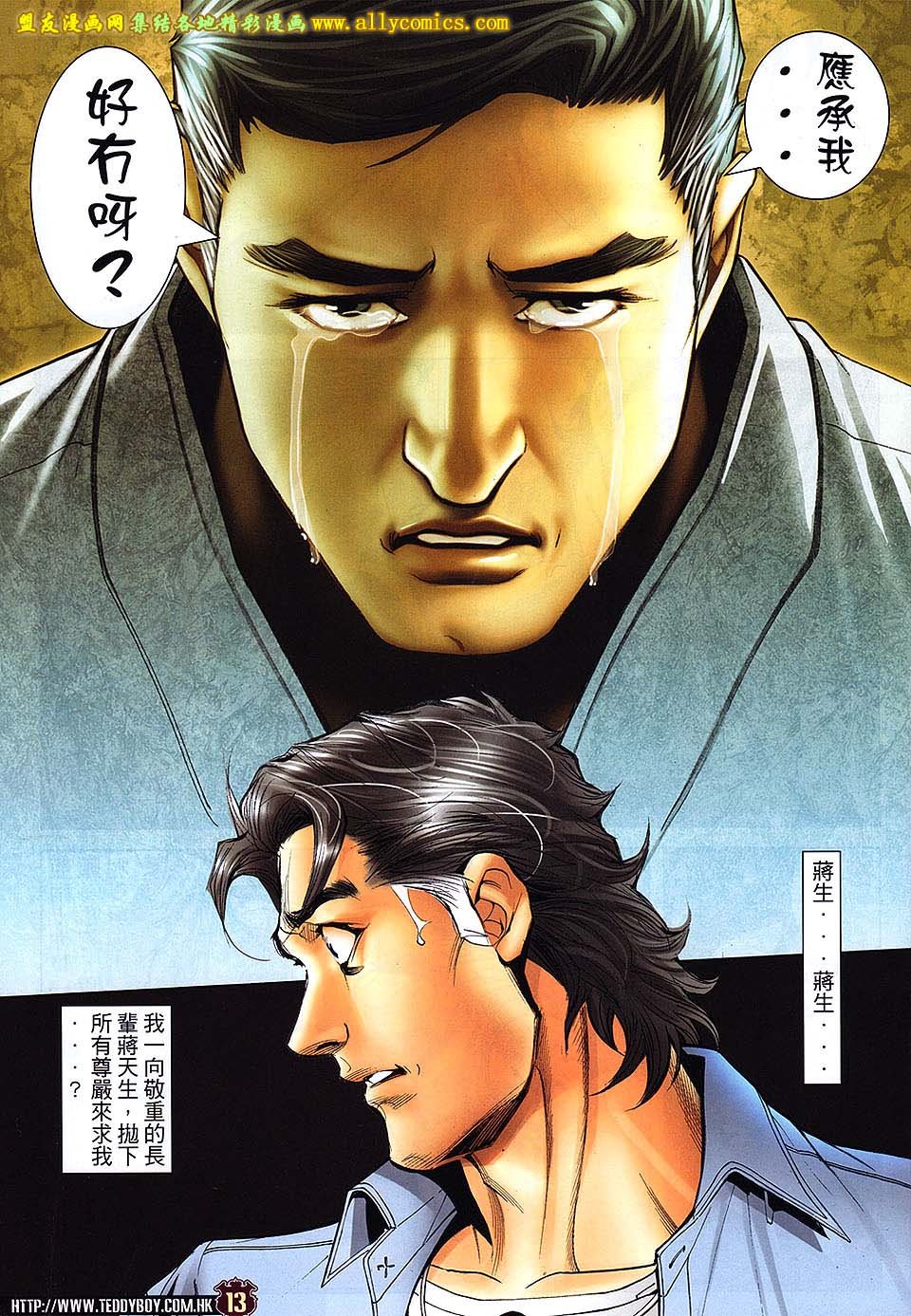 第1657话