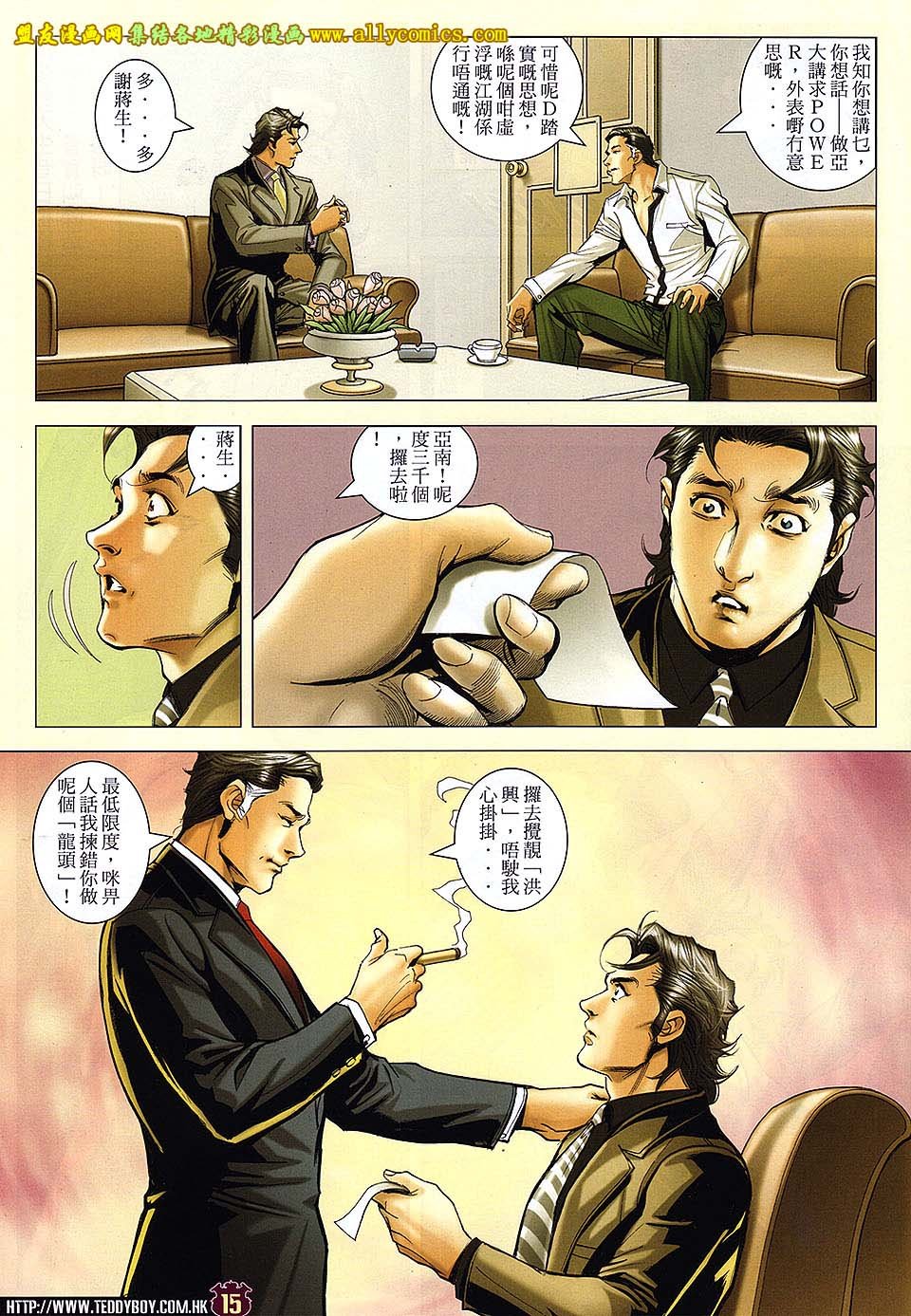 第1657话