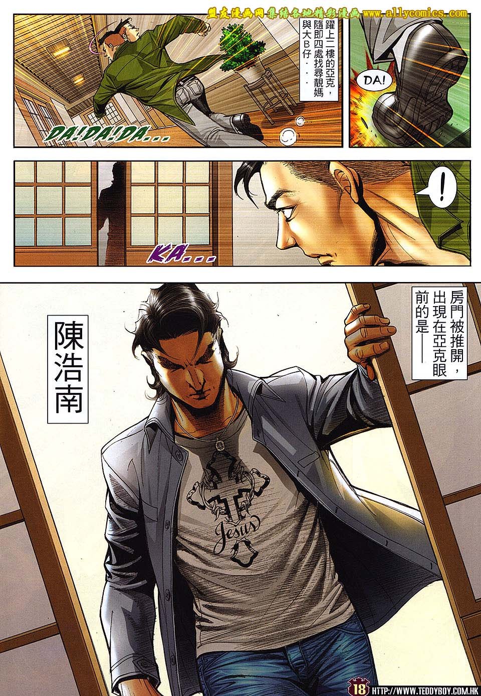 第1657话