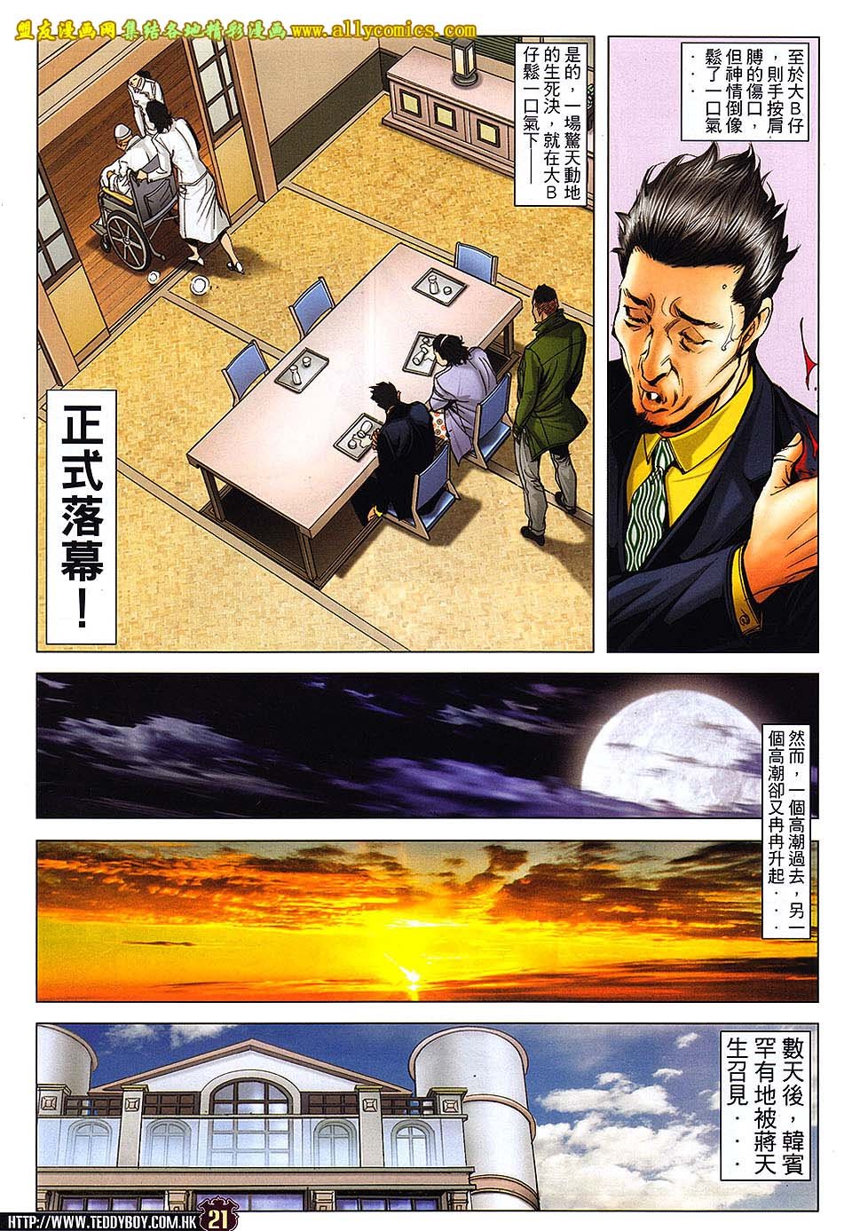 第1657话