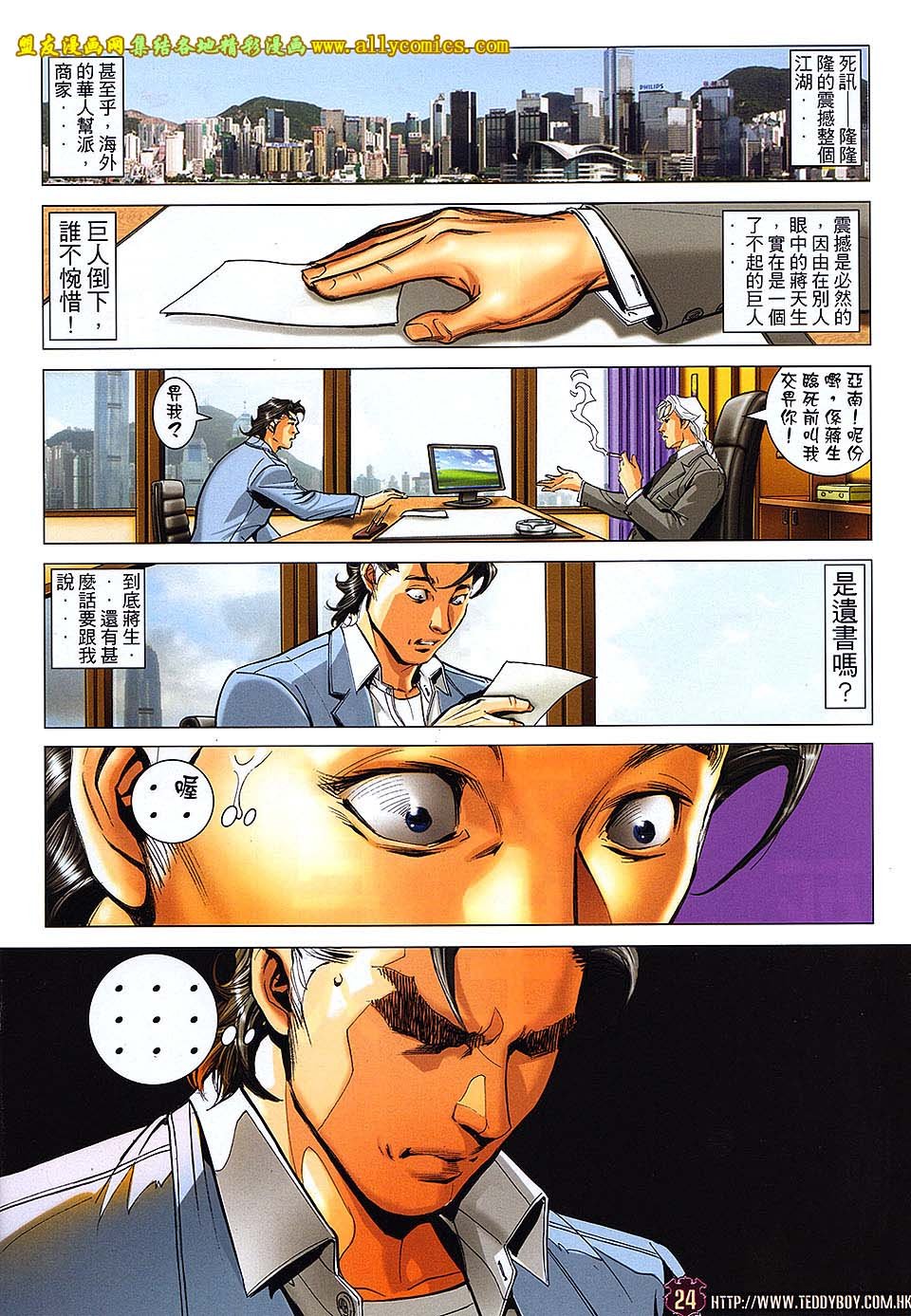 第1657话