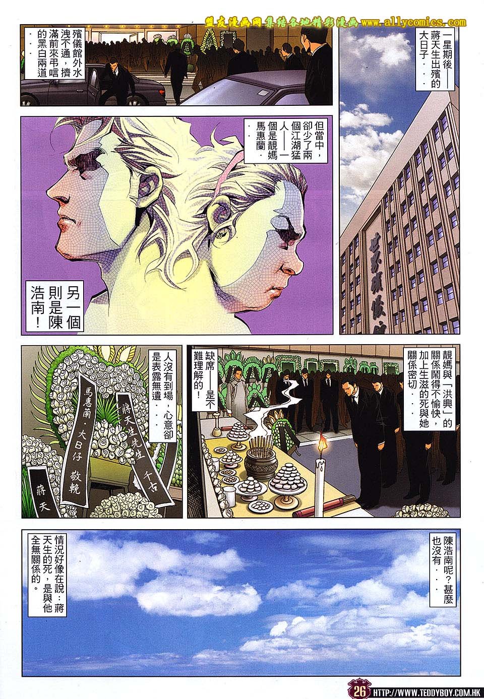 第1657话