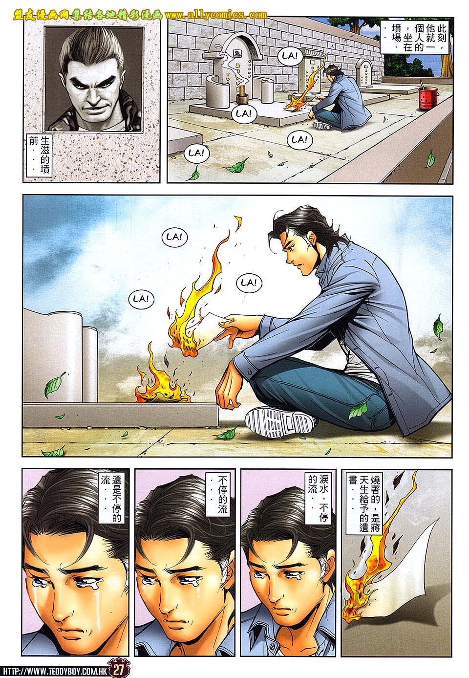 第1657话