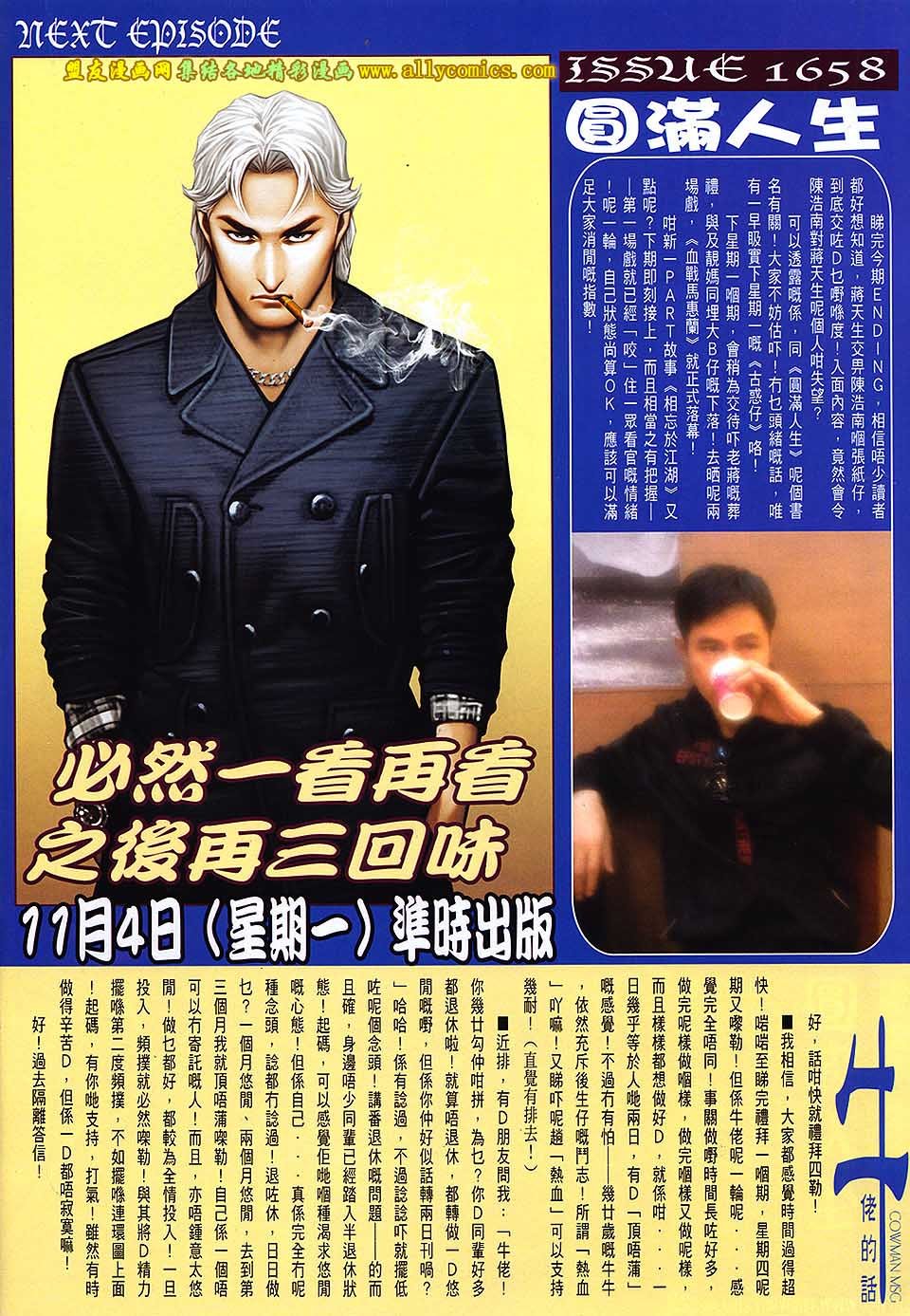 第1657话