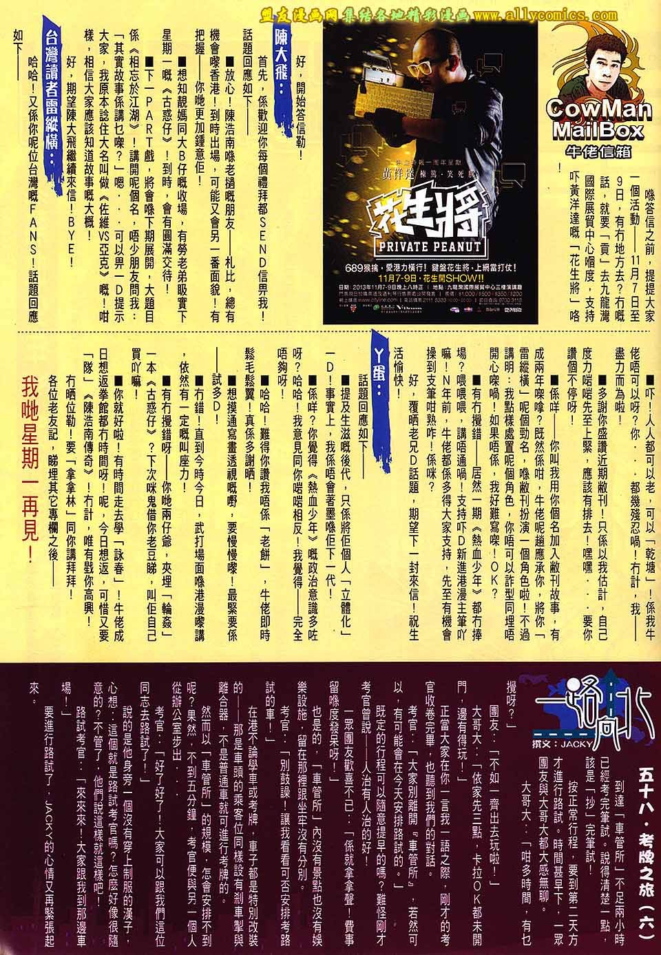 第1657话