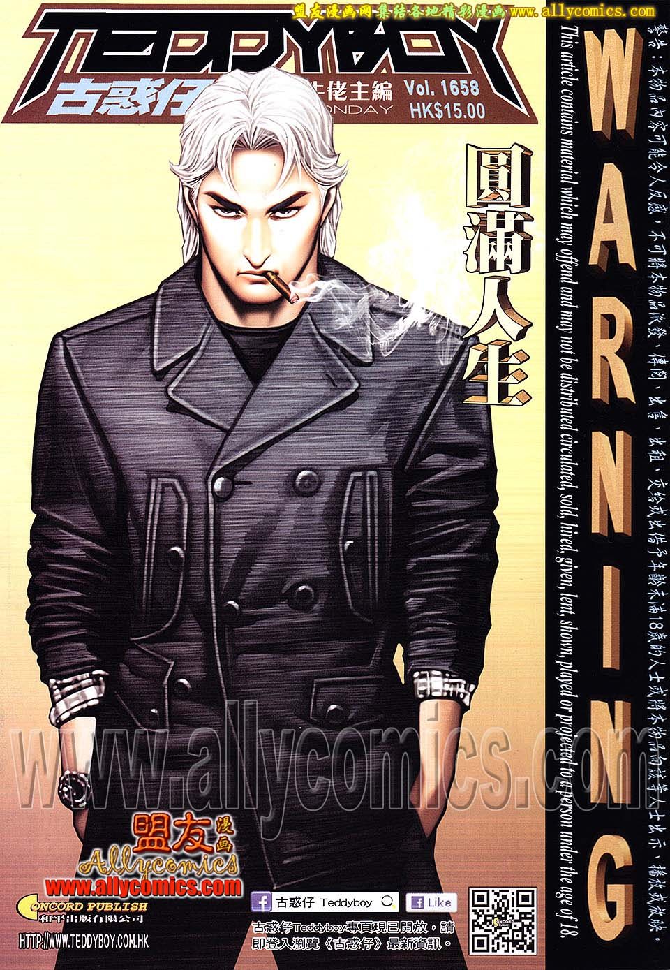 第1658话
