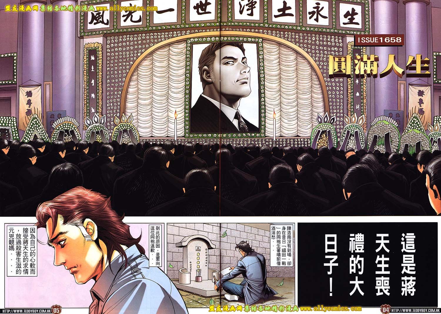 第1658话