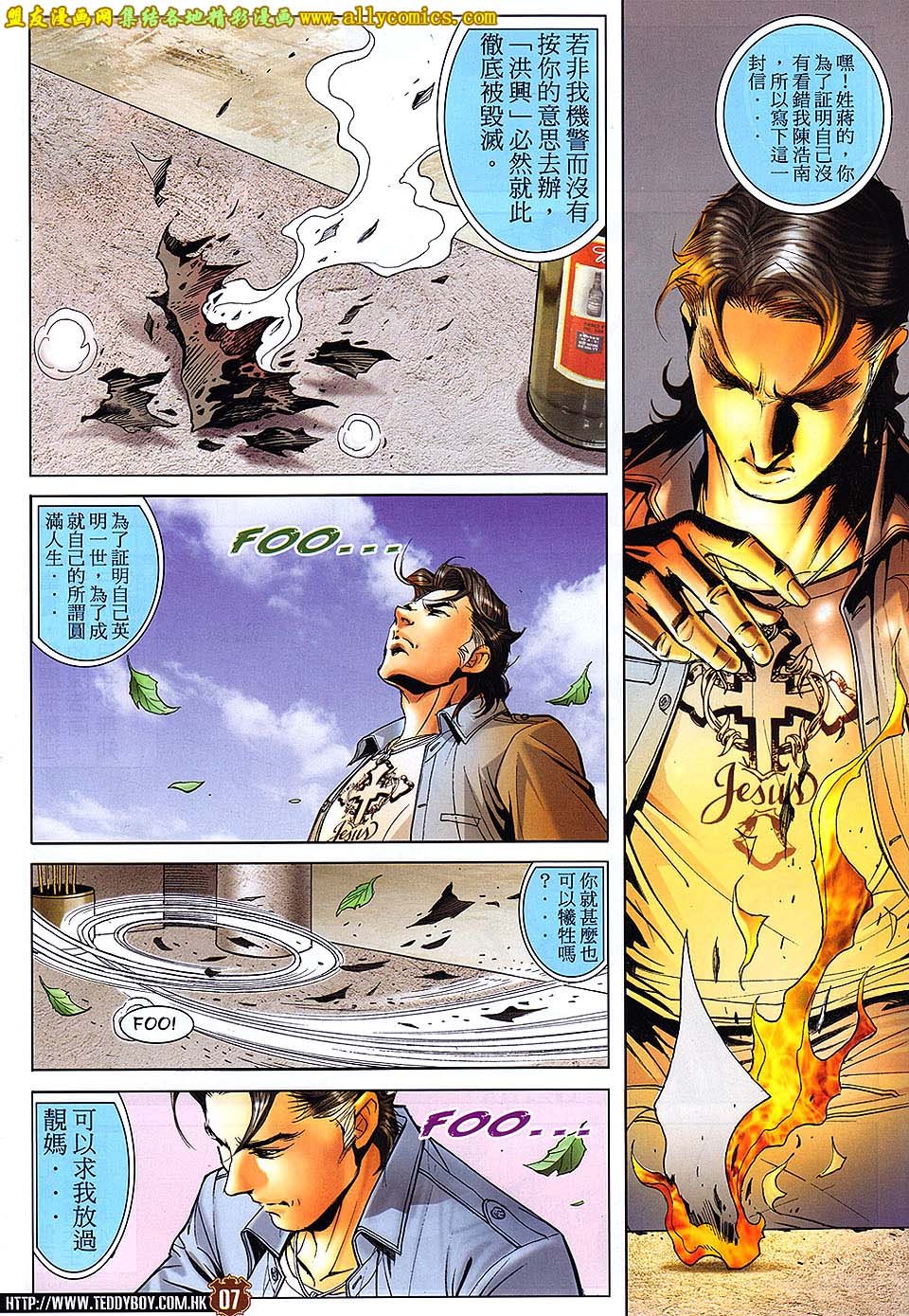 第1658话