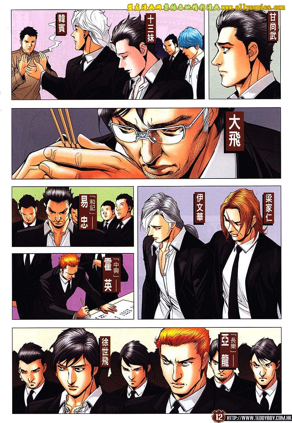 第1658话