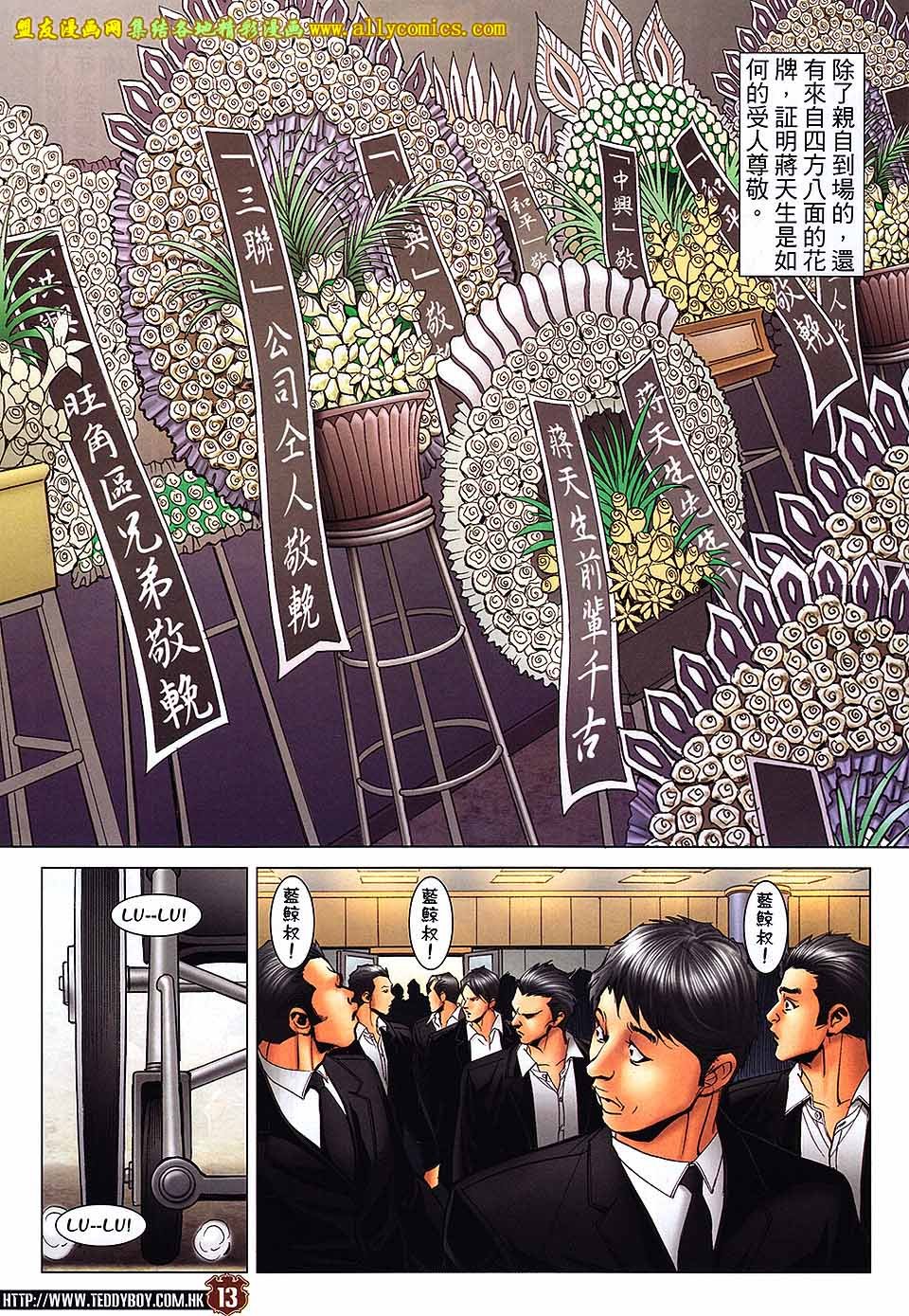第1658话