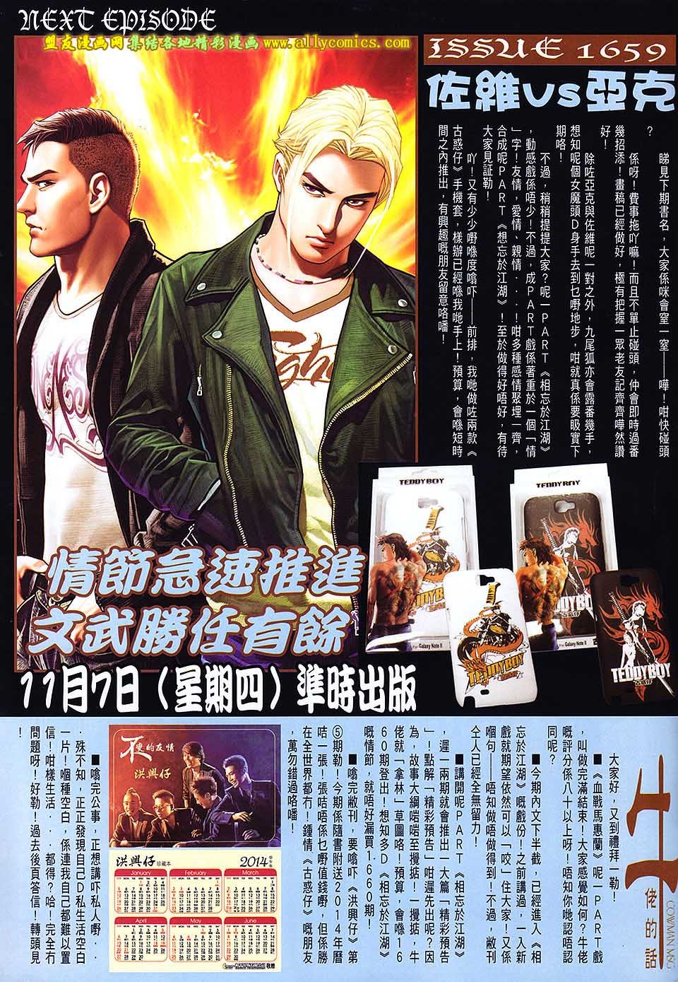 第1658话