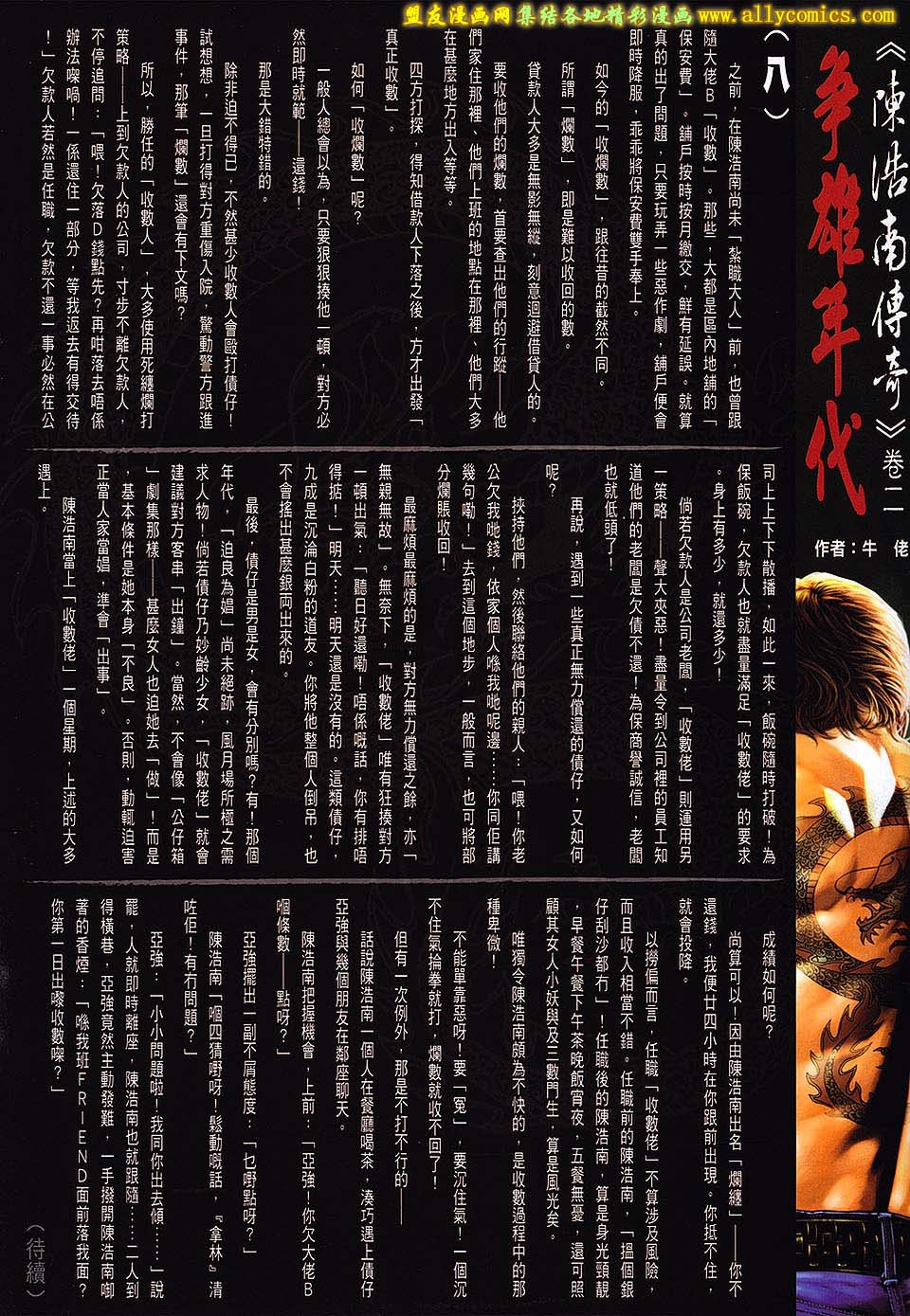 第1658话