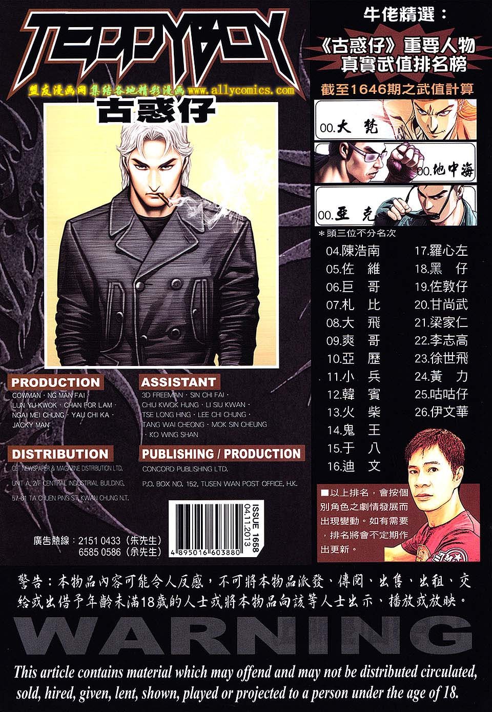 第1658话