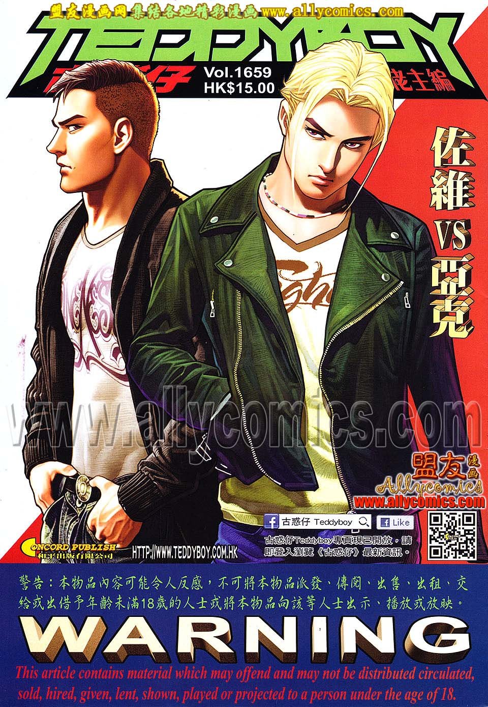 第1659话