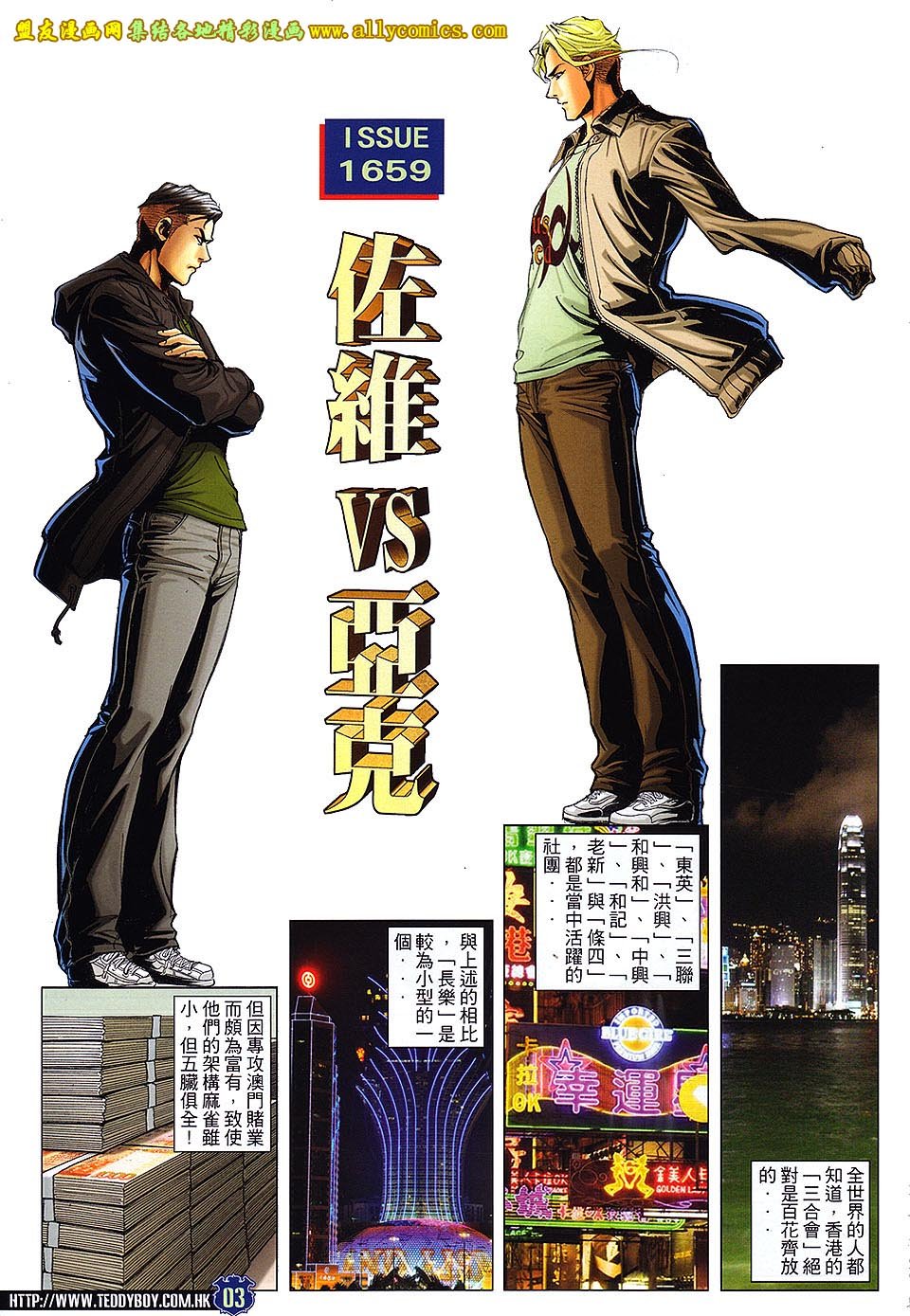 第1659话