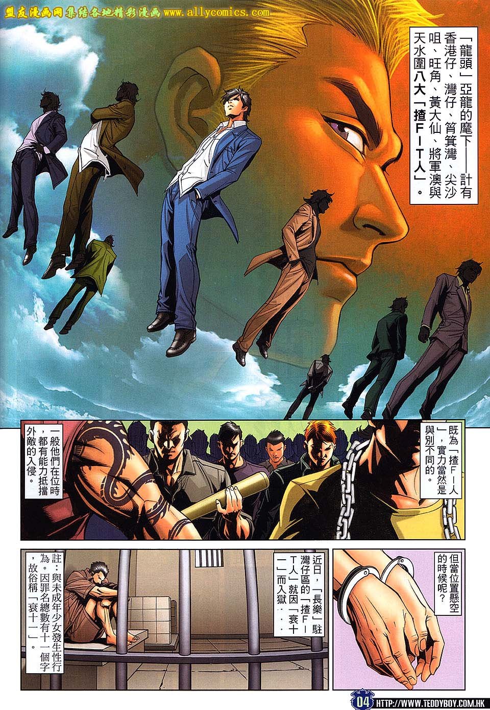 第1659话