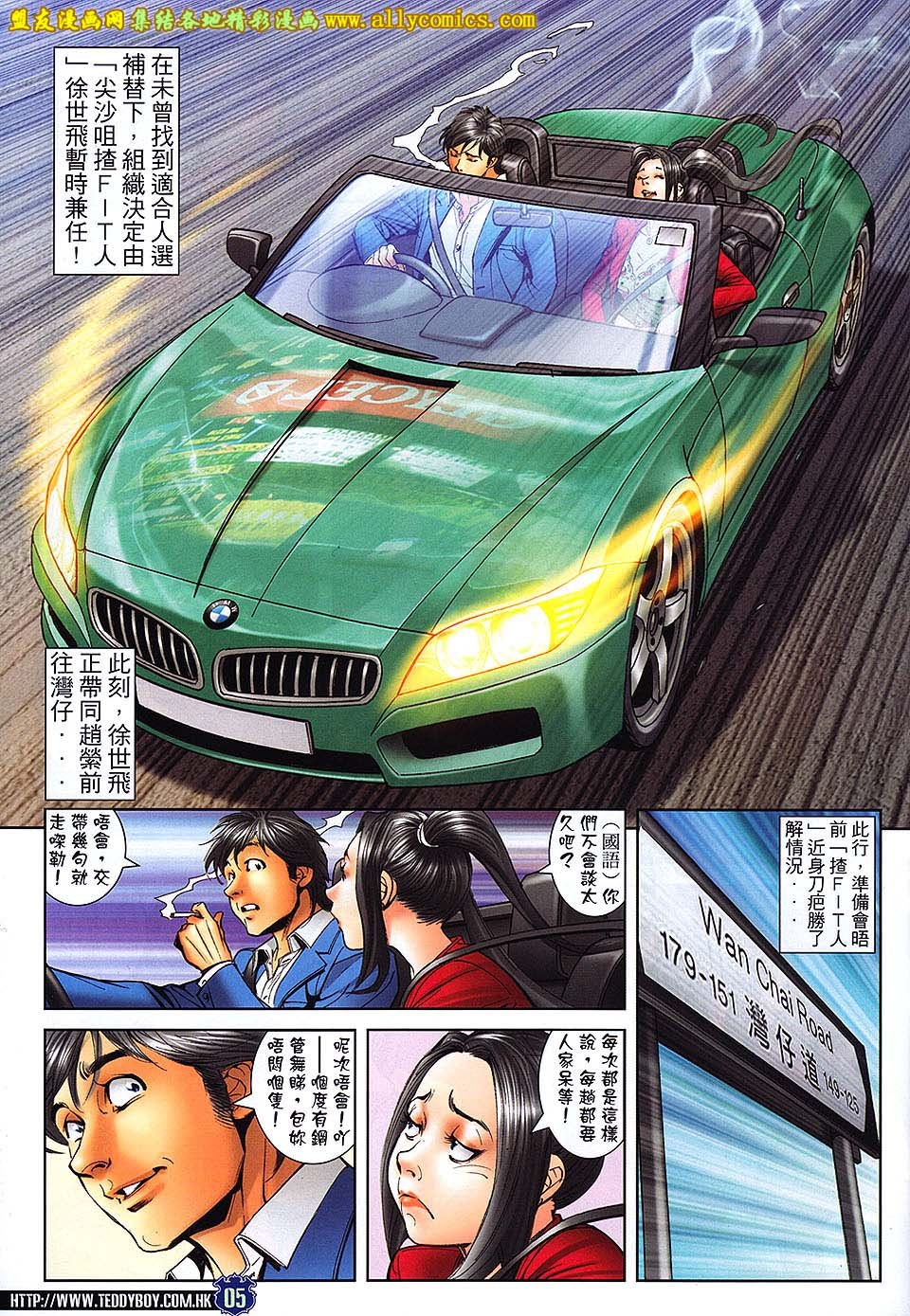 第1659话
